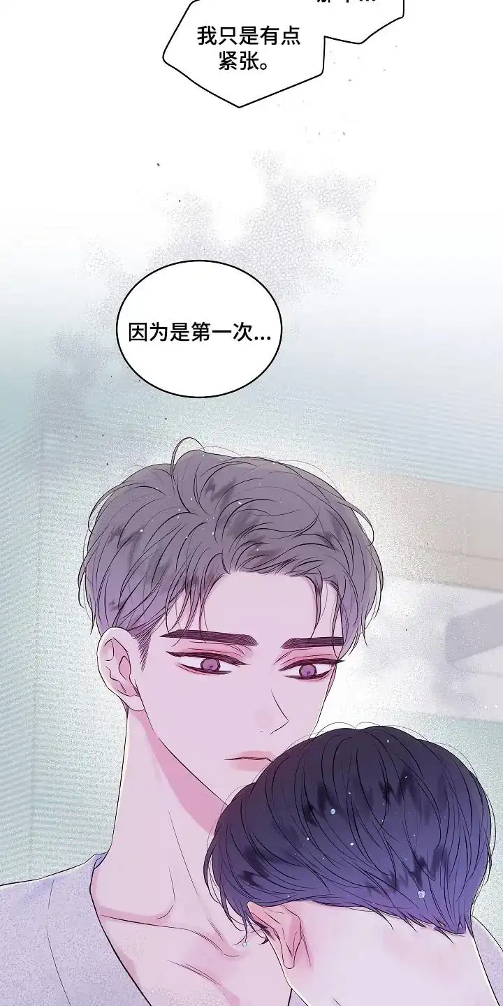 《第二个黎明》第36话 第5页
