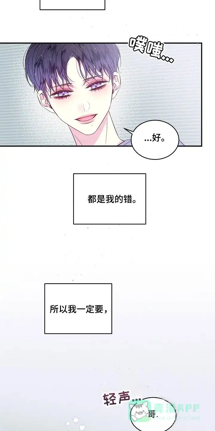 《第二个黎明》第36话 第21页
