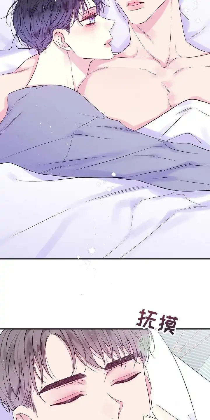 《第二个黎明》第36话 第14页