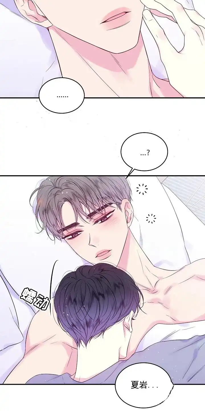 《第二个黎明》第36话 第15页