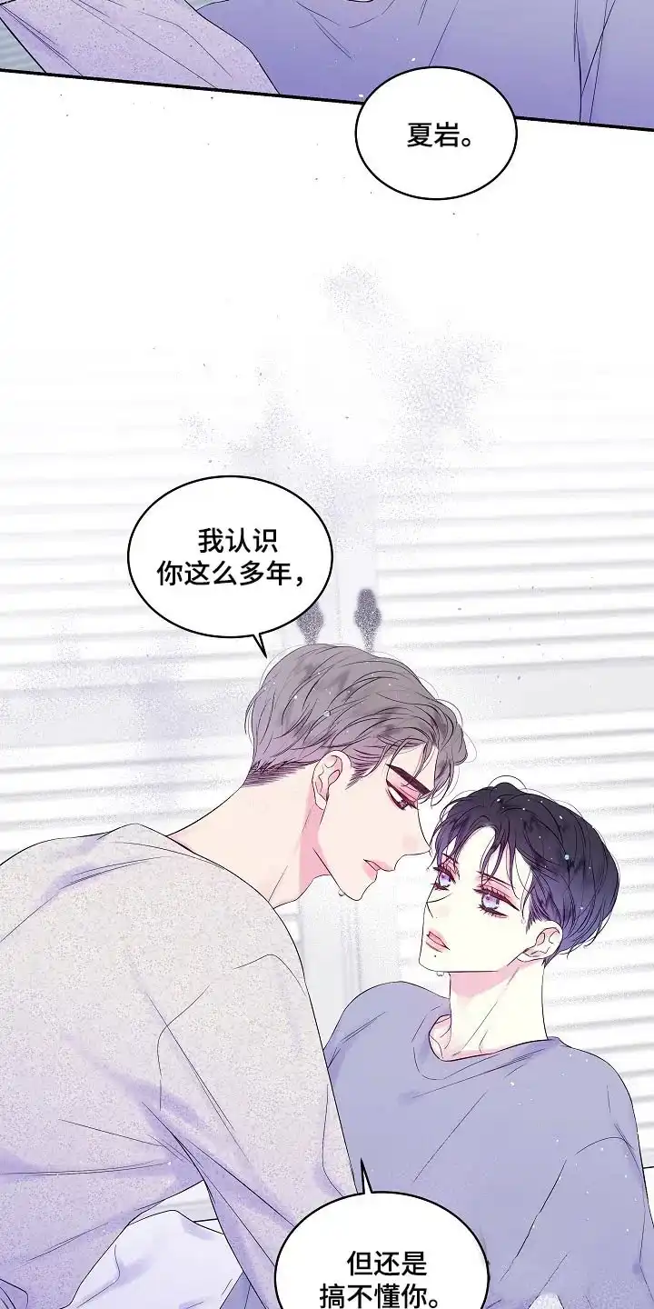 《第二个黎明》第36话 第9页