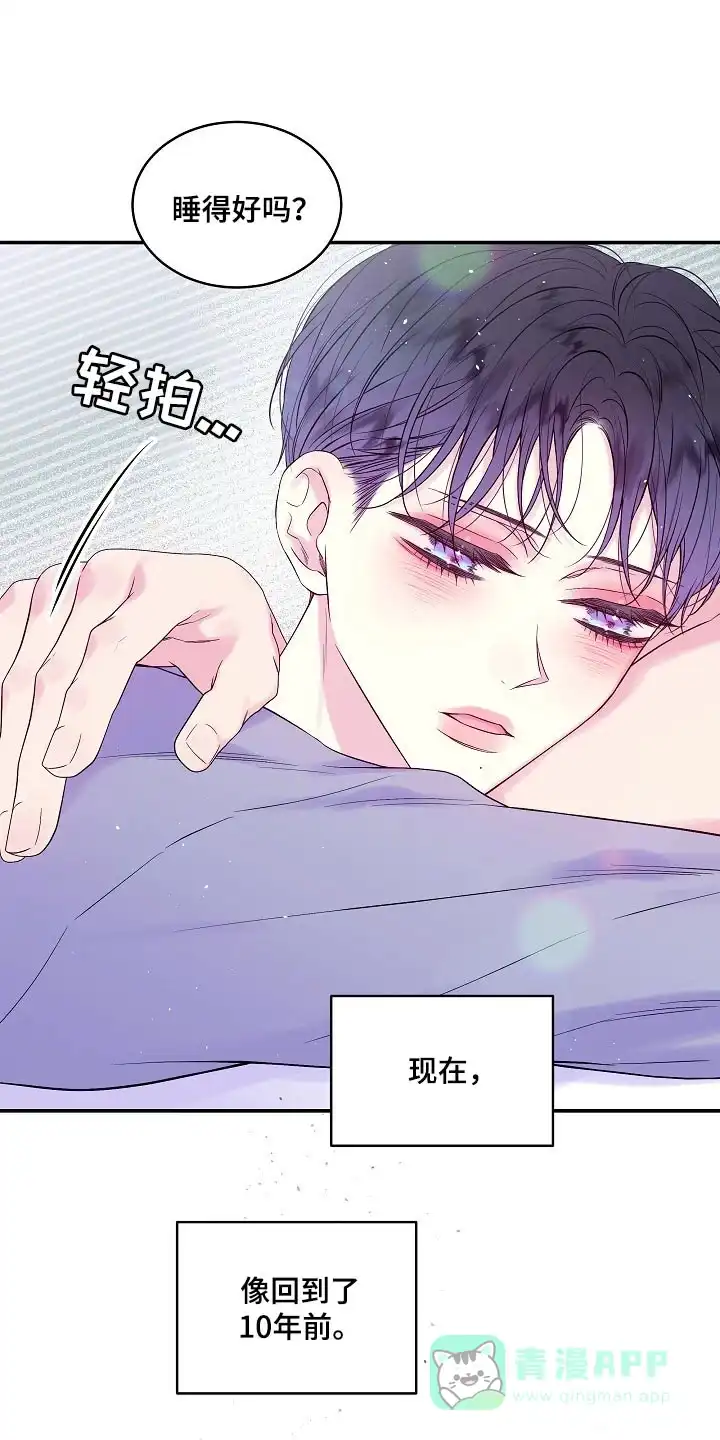 《第二个黎明》第36话 第16页