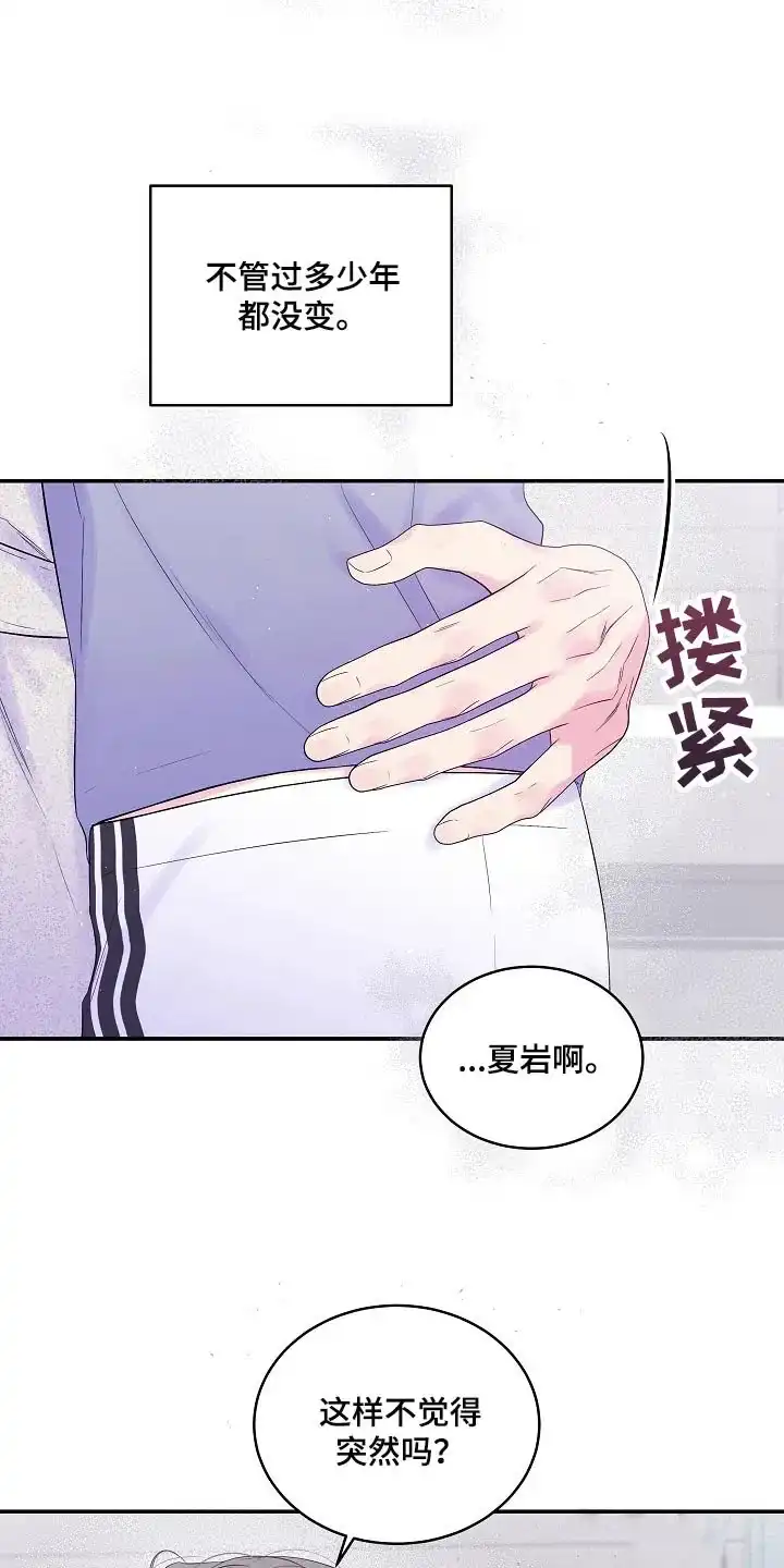 《第二个黎明》第36话 第2页