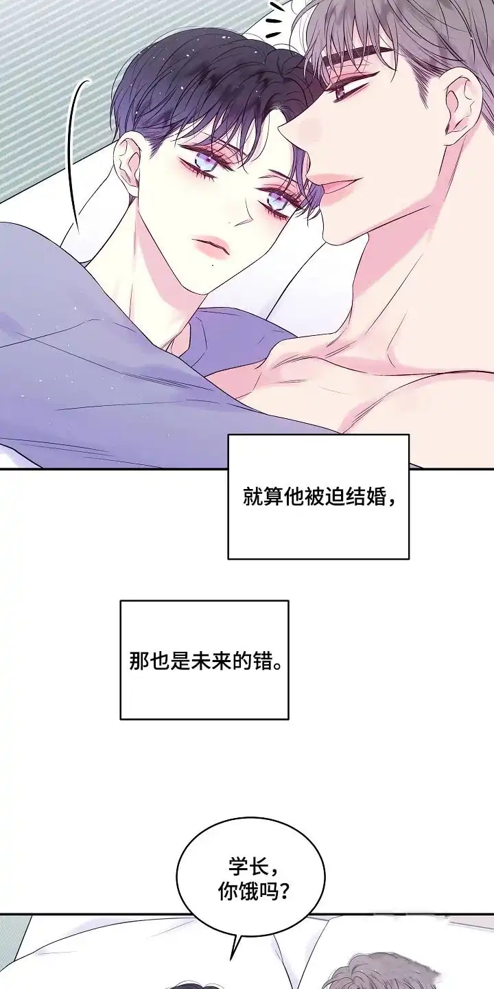 《第二个黎明》第36话 第18页