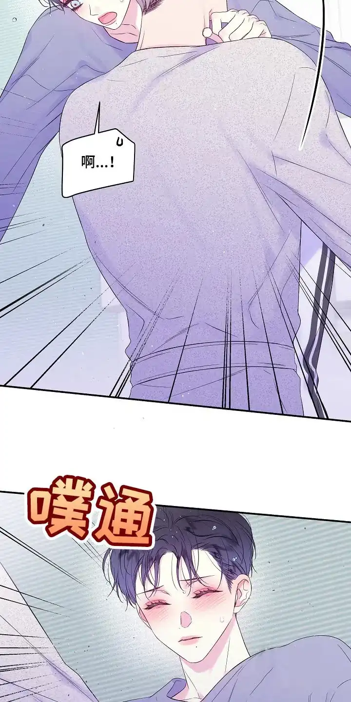 《第二个黎明》第36话 第8页