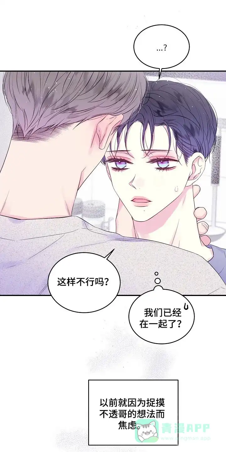 《第二个黎明》第36话 第1页