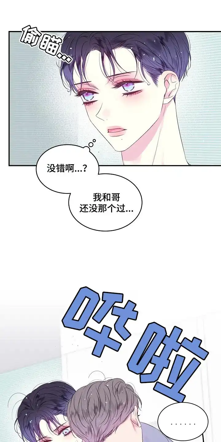 《第二个黎明》第36话 第7页