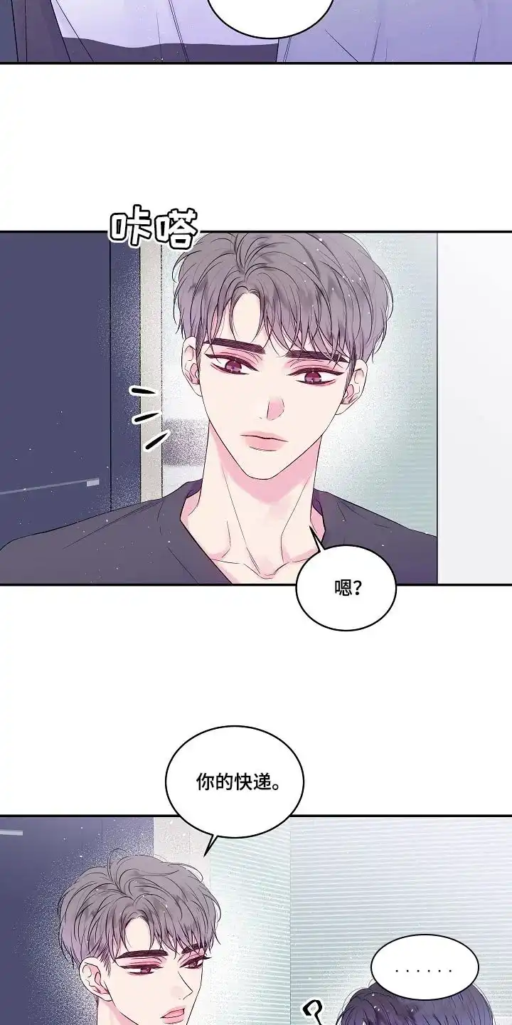 《第二个黎明》第37话 第2页