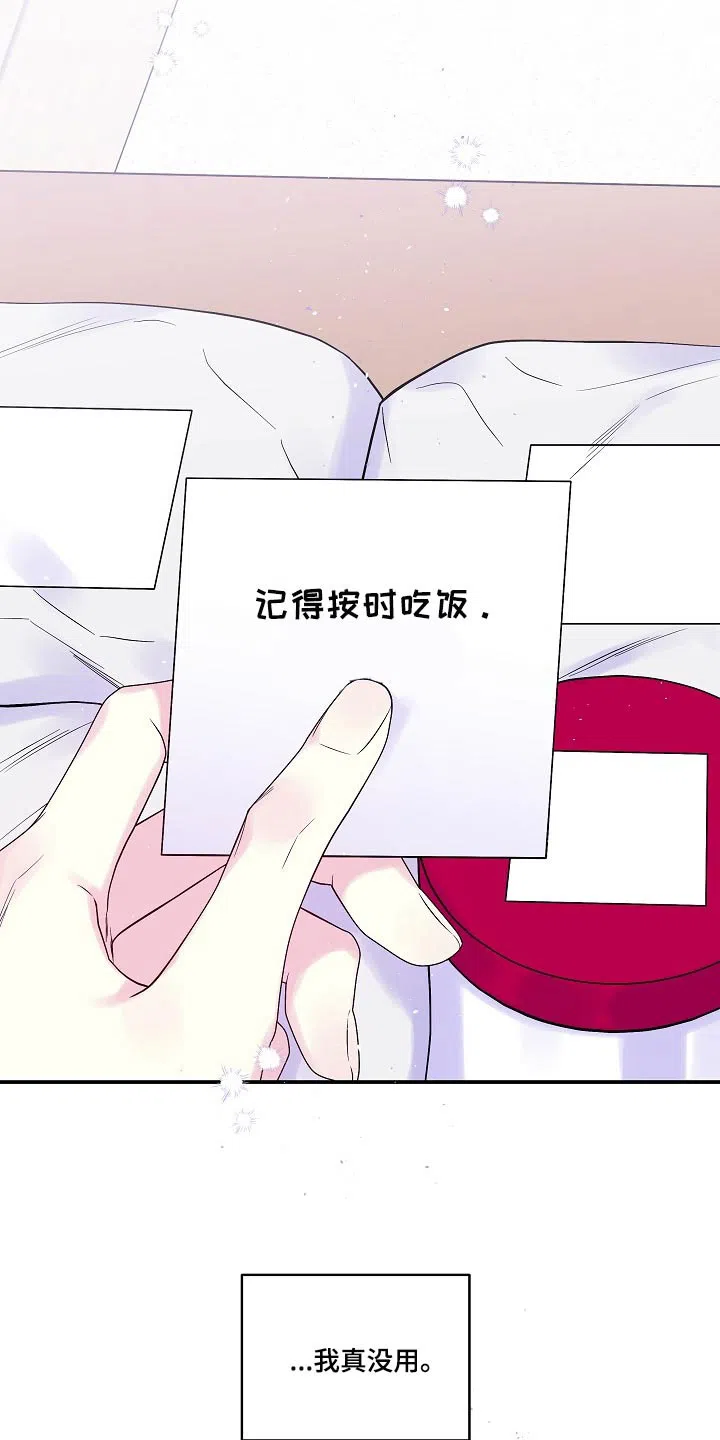 《第二个黎明》第37话 第15页