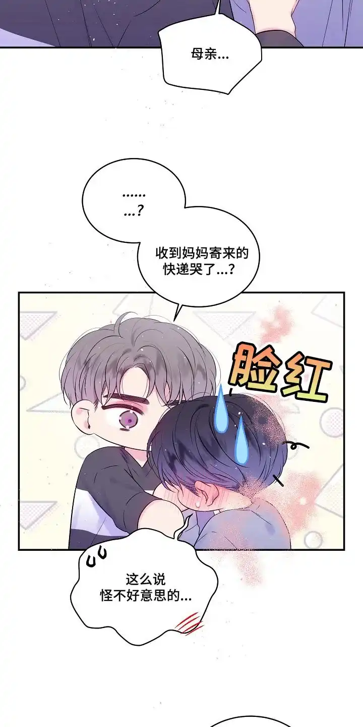 《第二个黎明》第37话 第7页