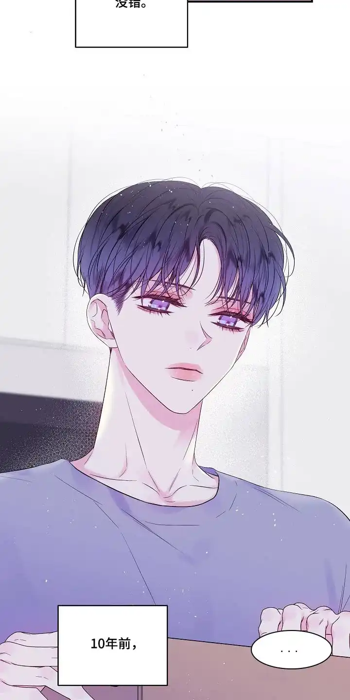 《第二个黎明》第37话 第13页