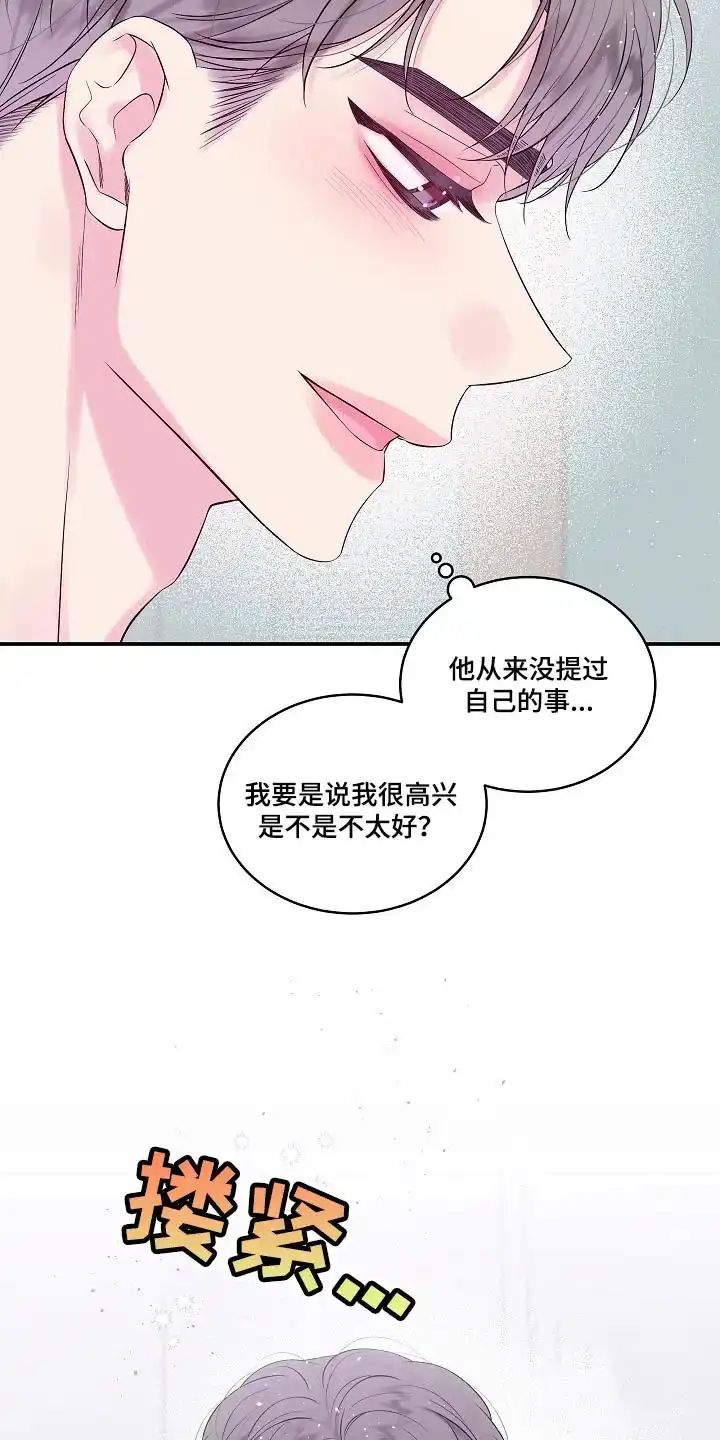 《第二个黎明》第37话 第10页
