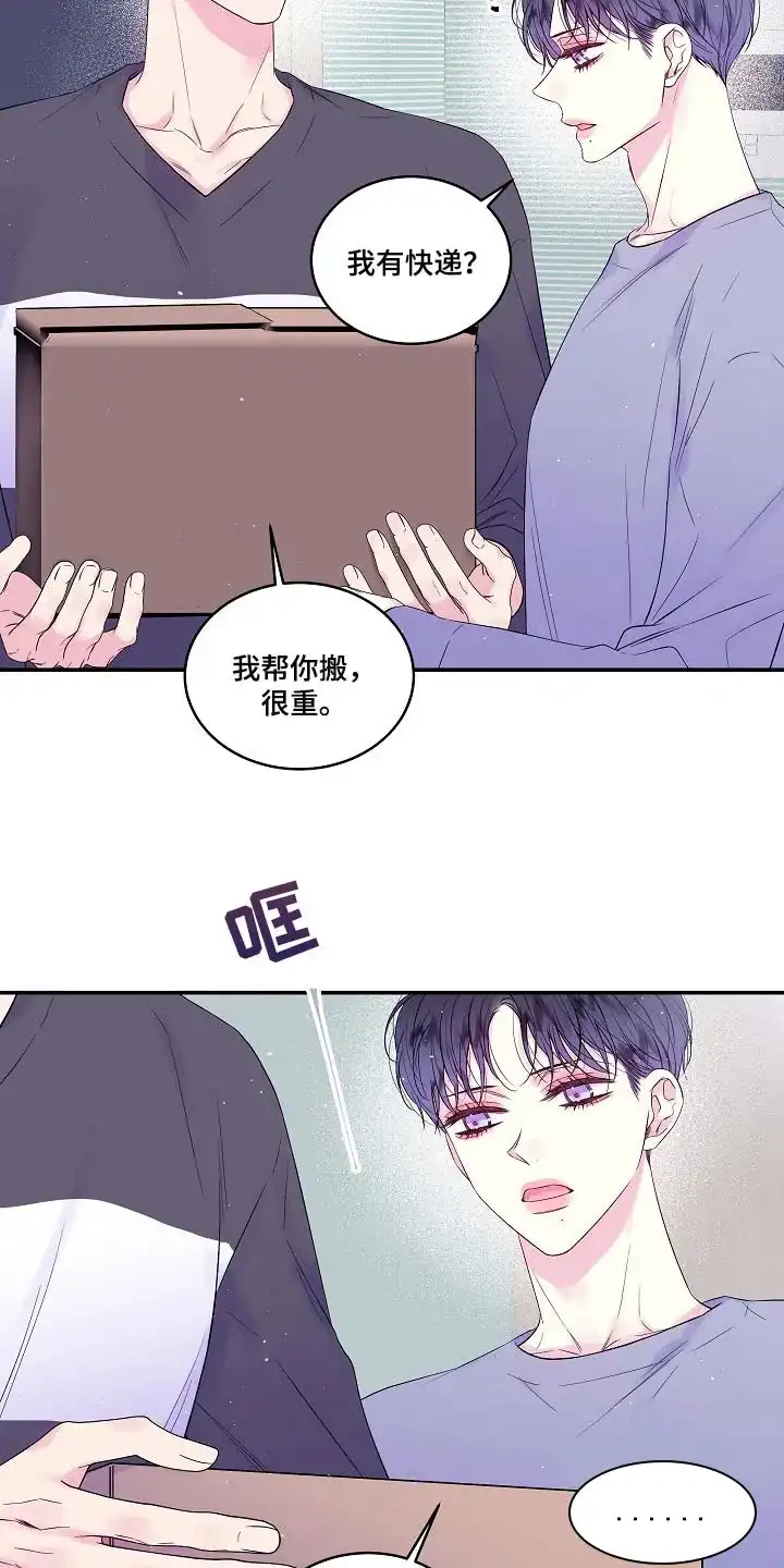 《第二个黎明》第37话 第3页