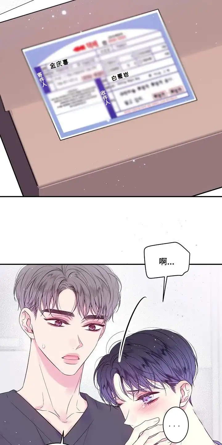 《第二个黎明》第37话 第5页