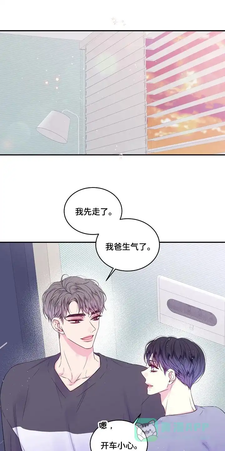 《第二个黎明》第37话 第1页