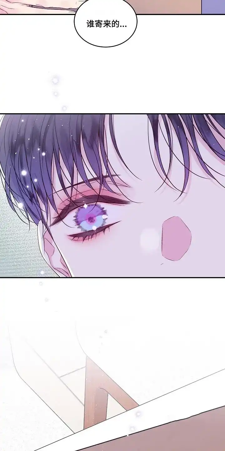 《第二个黎明》第37话 第4页
