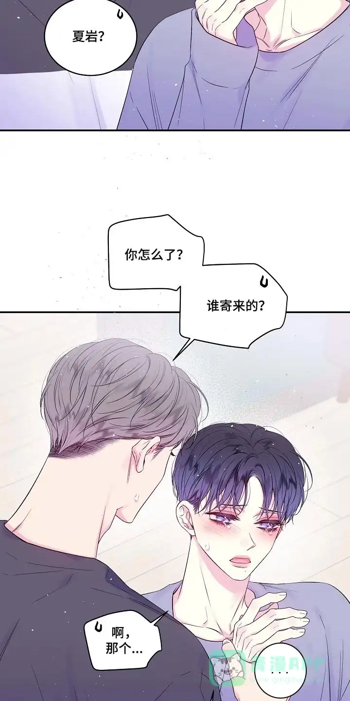 《第二个黎明》第37话 第6页