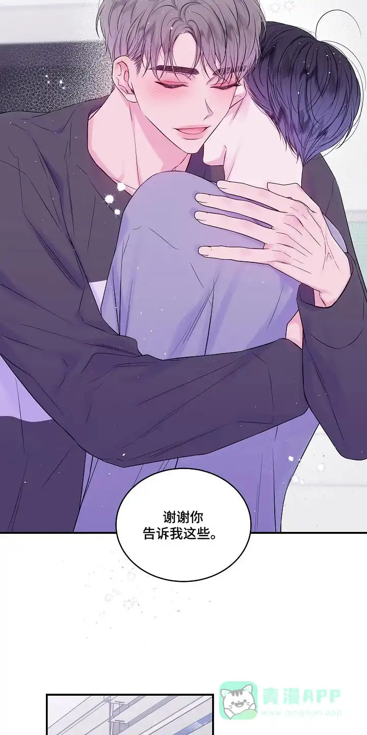 《第二个黎明》第37话 第11页