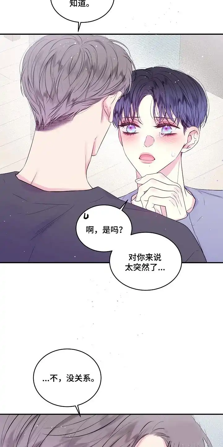 《第二个黎明》第37话 第9页