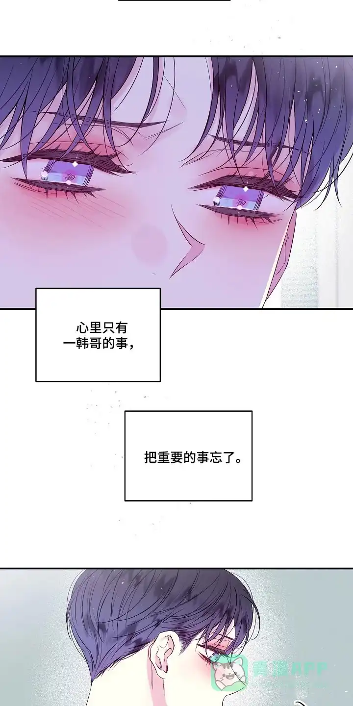 《第二个黎明》第37话 第16页