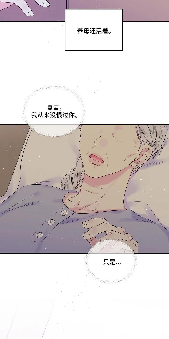 《第二个黎明》第37话 第14页