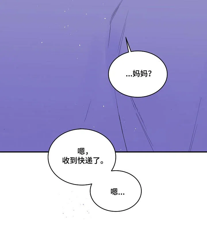 《第二个黎明》第38话 第4页