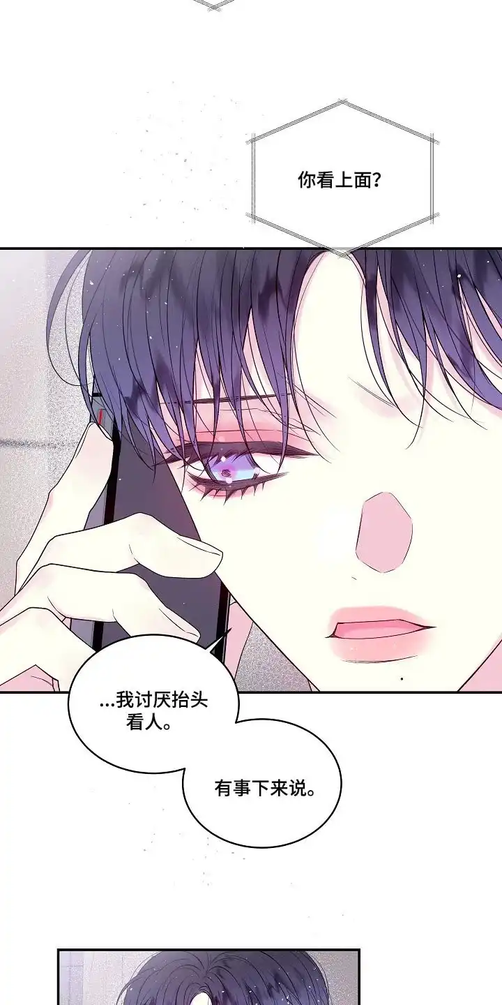 《第二个黎明》第38话 第8页