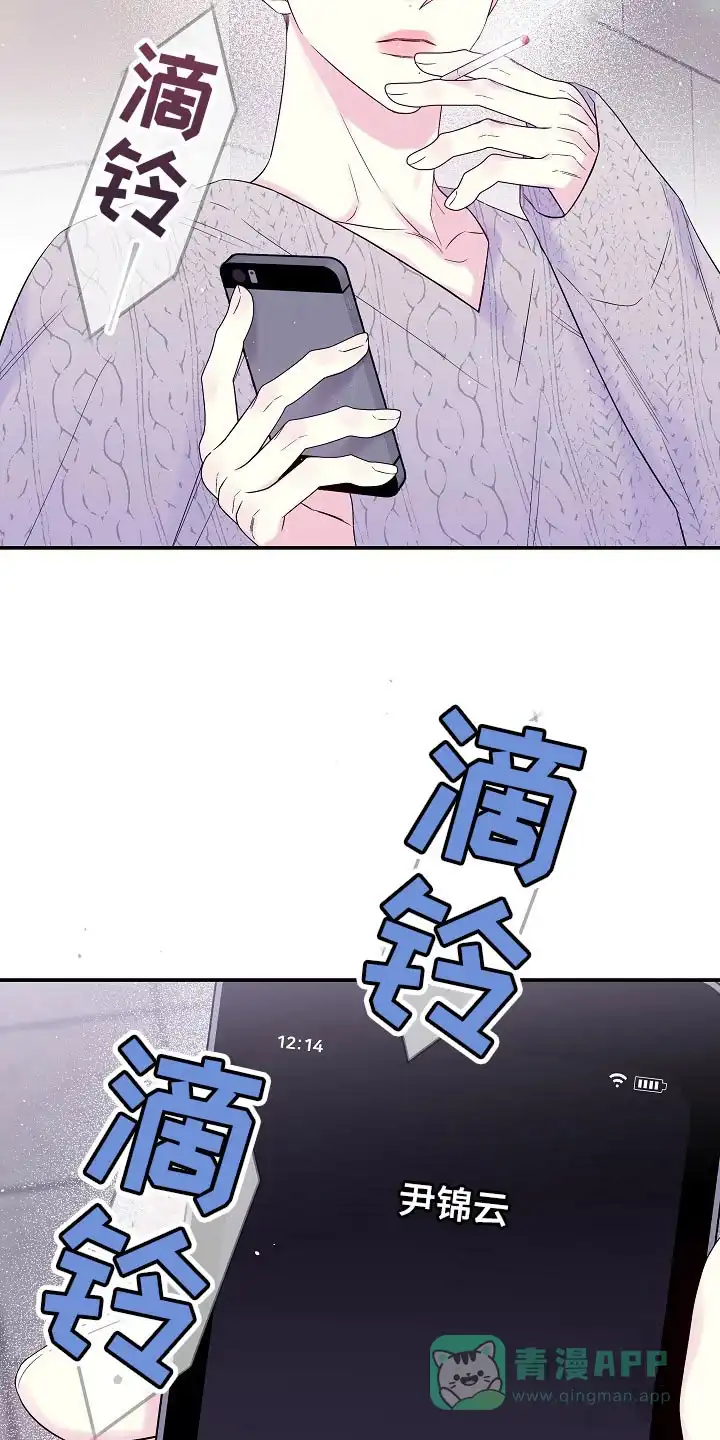 《第二个黎明》第38话 第6页