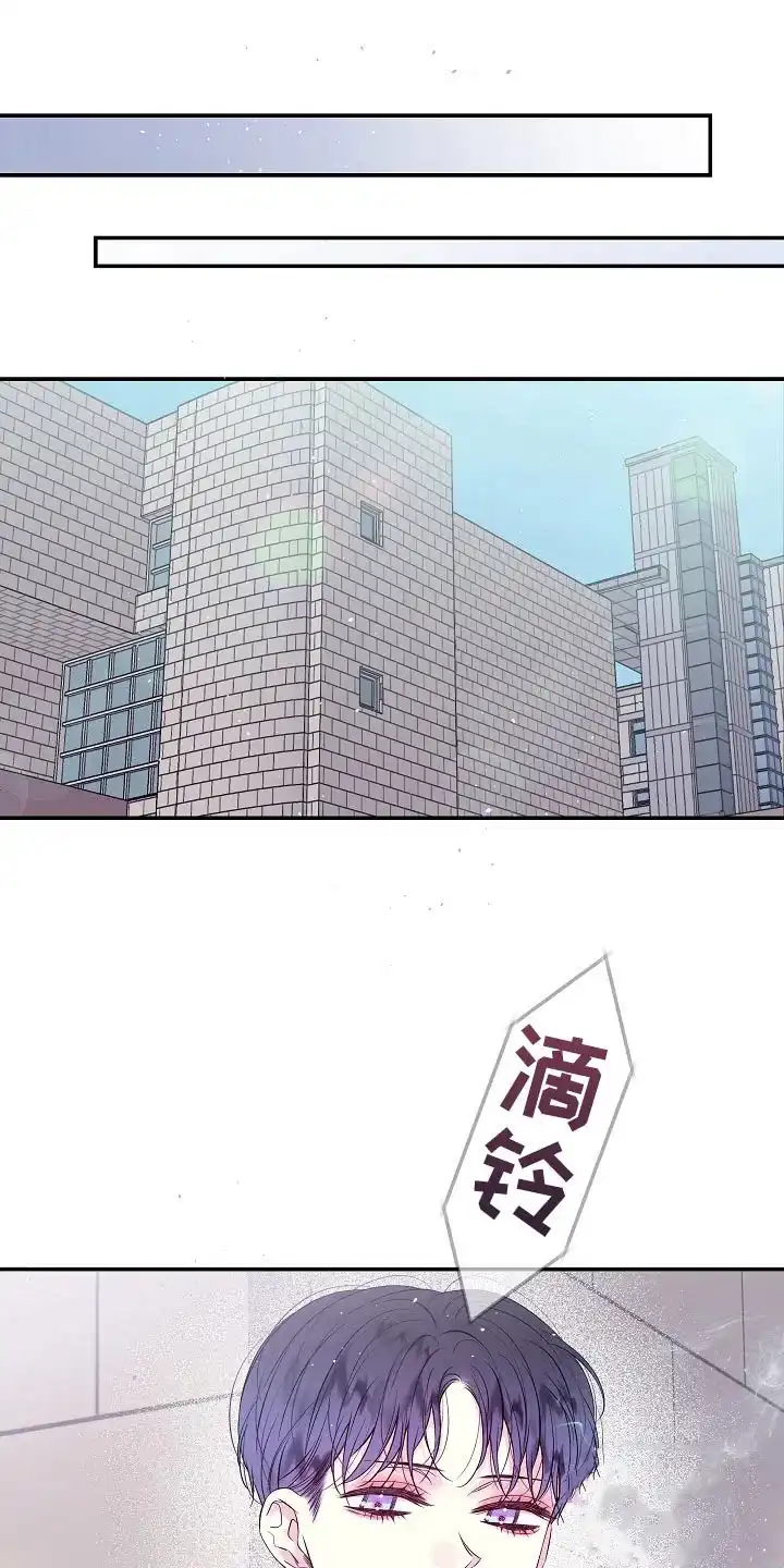 《第二个黎明》第38话 第5页