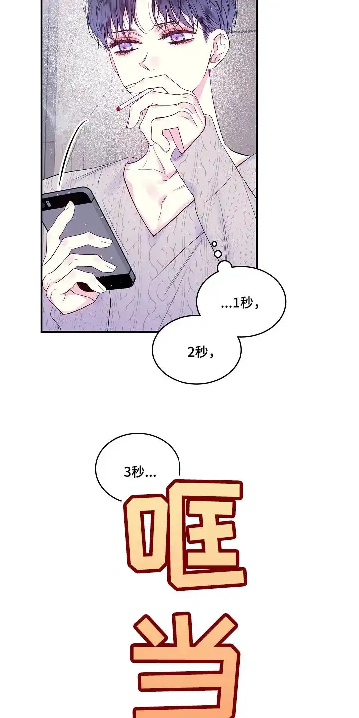 《第二个黎明》第38话 第9页