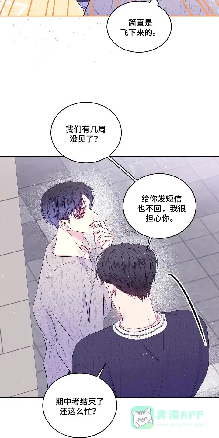 《第二个黎明》第38话 第11页