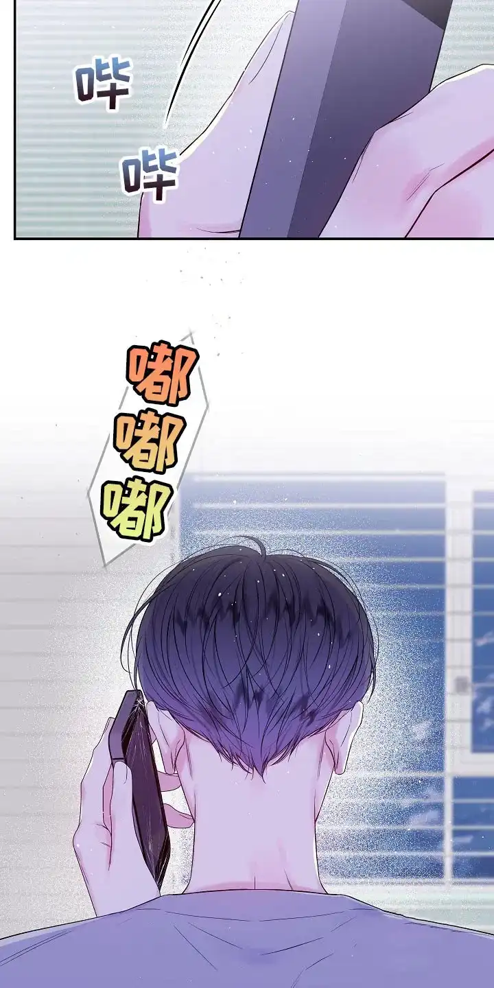 《第二个黎明》第38话 第3页