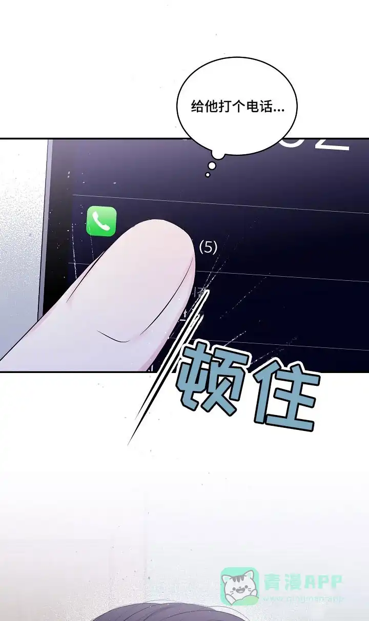 《第二个黎明》第38话 第1页