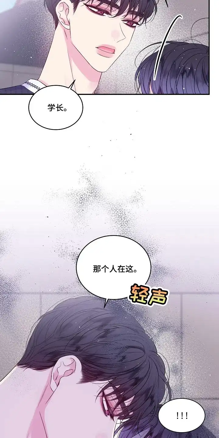 《第二个黎明》第38话 第15页