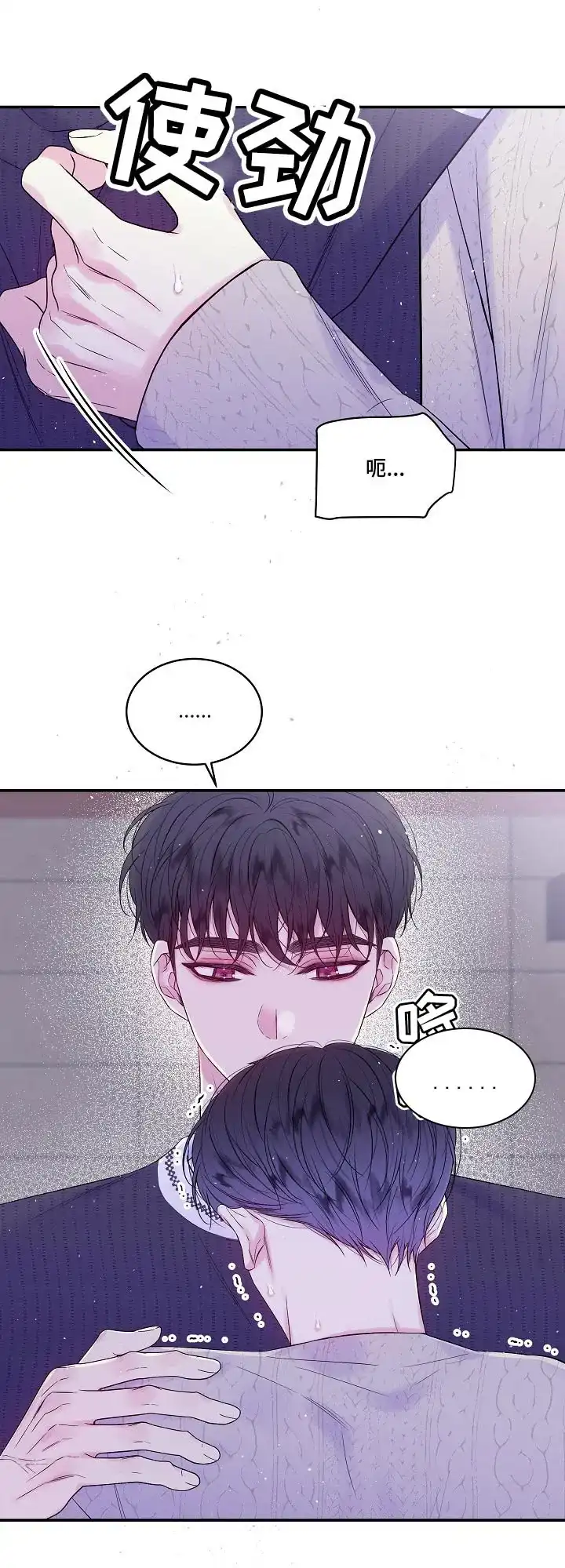 《第二个黎明》第38话 第17页