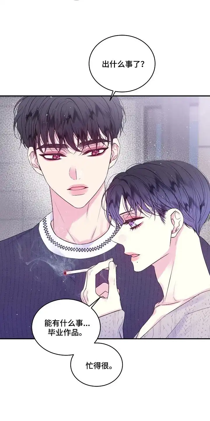 《第二个黎明》第38话 第12页