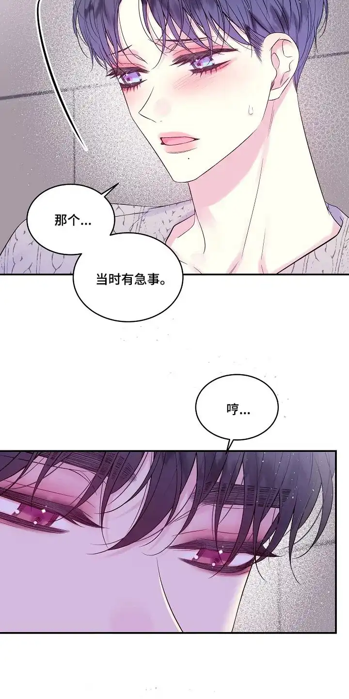 《第二个黎明》第39话 第8页