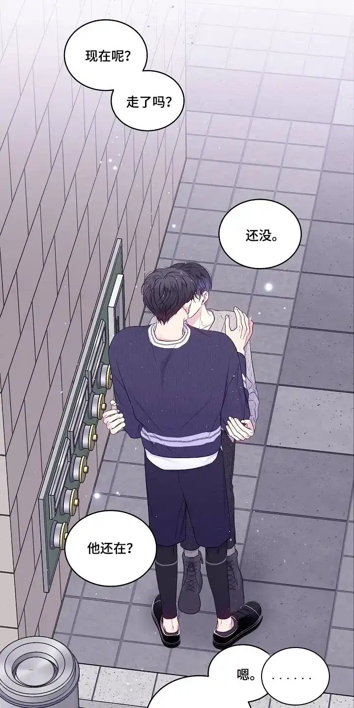 《第二个黎明》第39话 第4页
