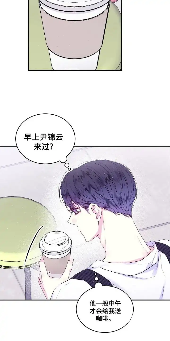 《第二个黎明》第39话 第15页