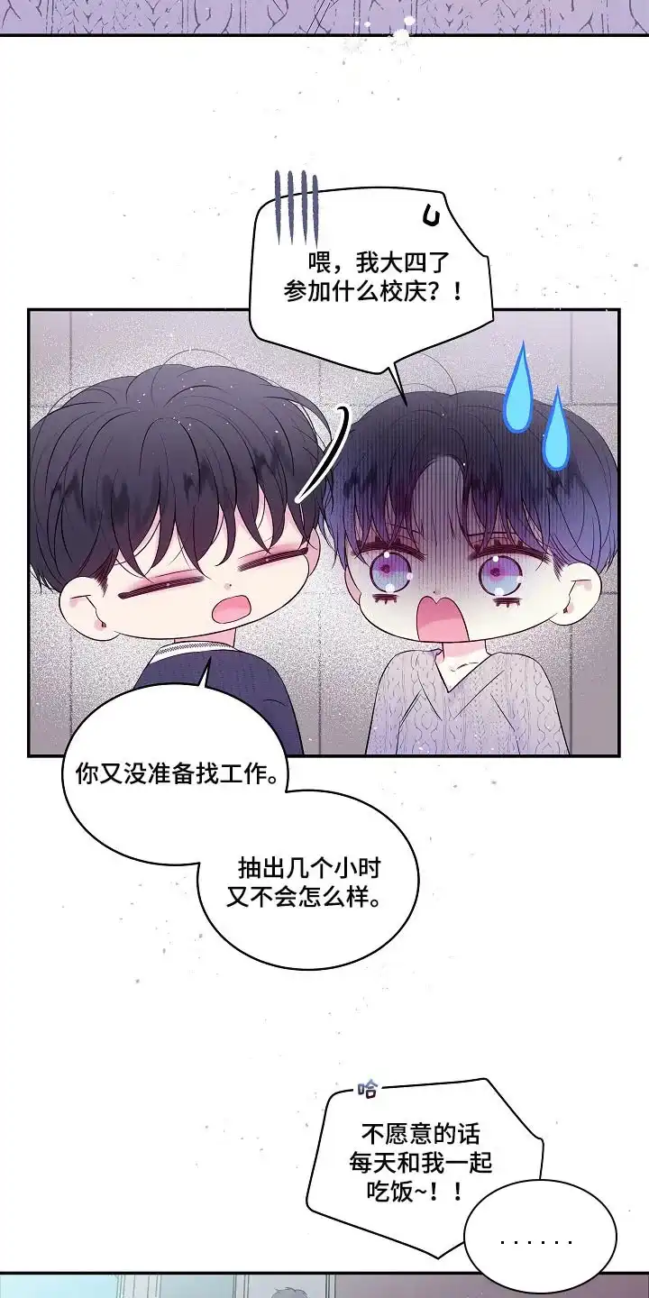 《第二个黎明》第39话 第10页