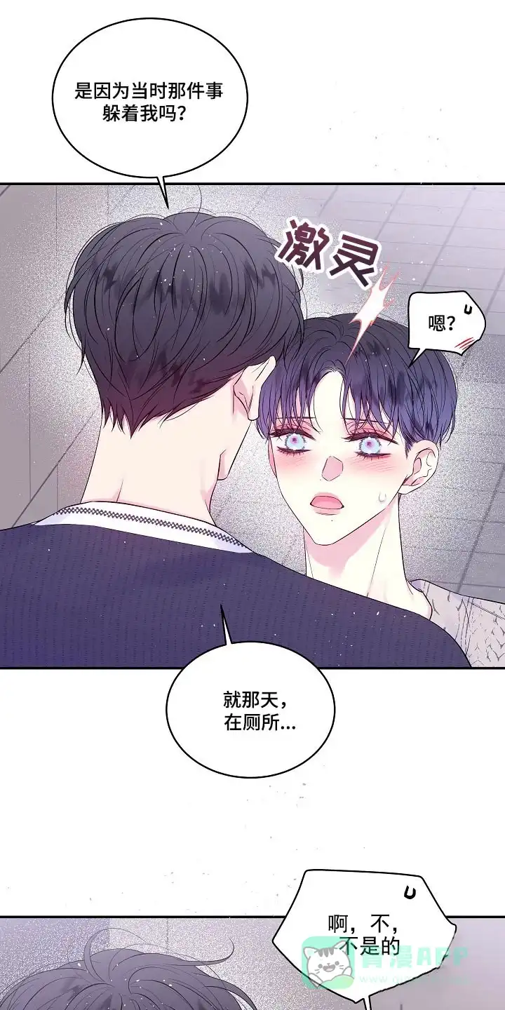 《第二个黎明》第39话 第6页