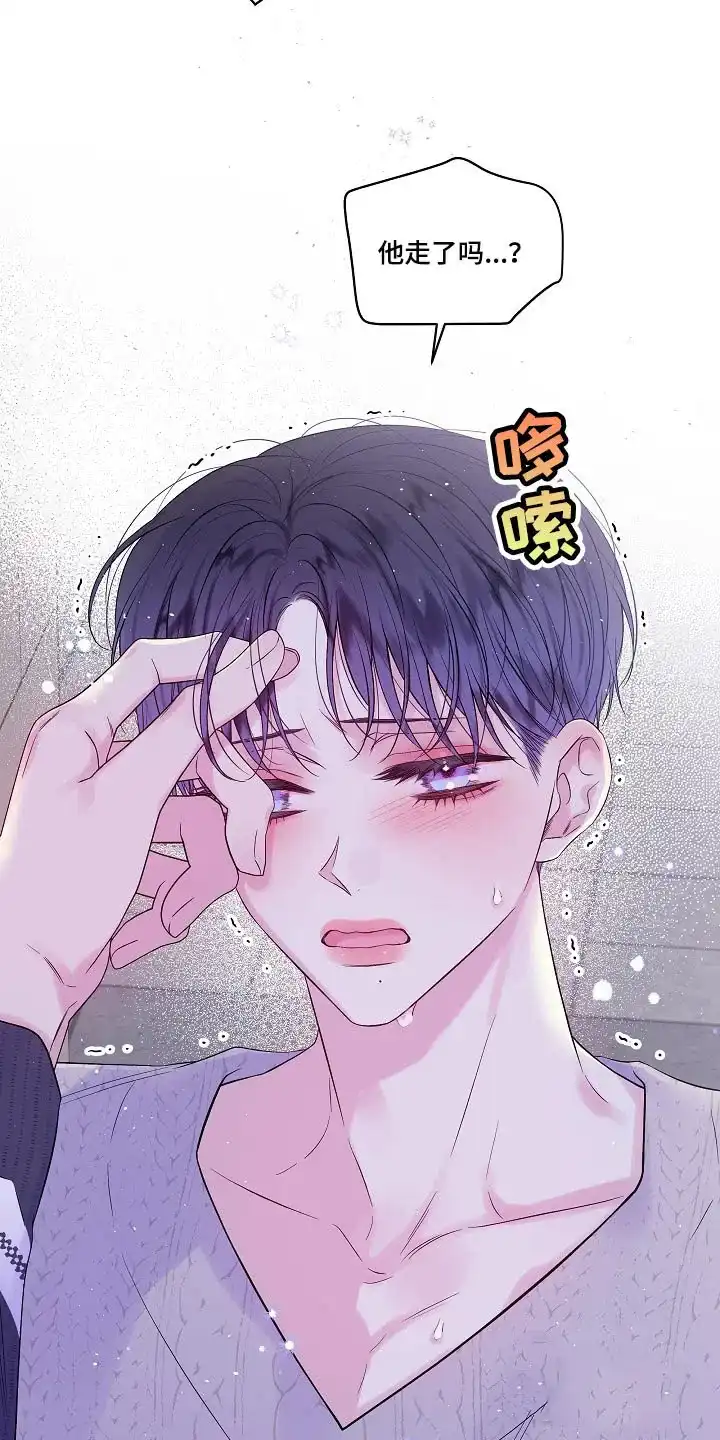 《第二个黎明》第39话 第2页