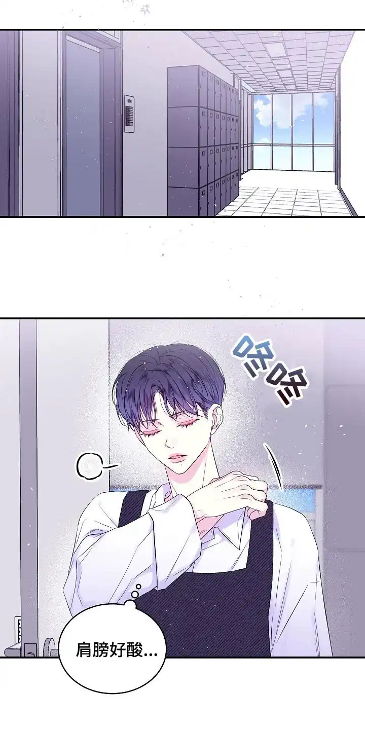 《第二个黎明》第39话 第13页