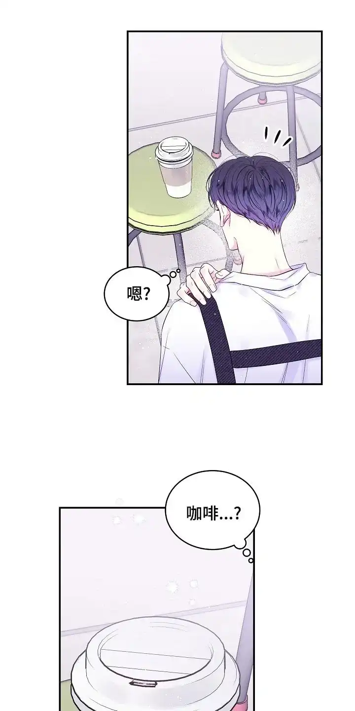 《第二个黎明》第39话 第14页