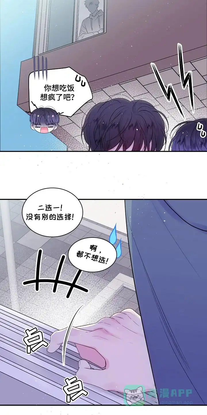 《第二个黎明》第39话 第11页