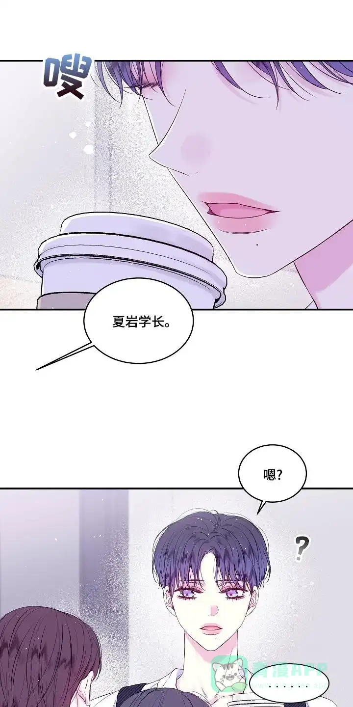 《第二个黎明》第39话 第16页