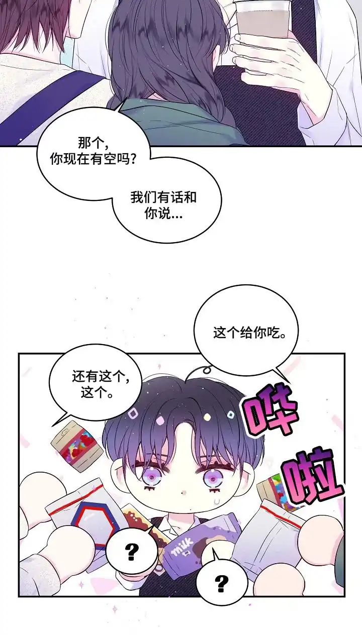 《第二个黎明》第39话 第17页