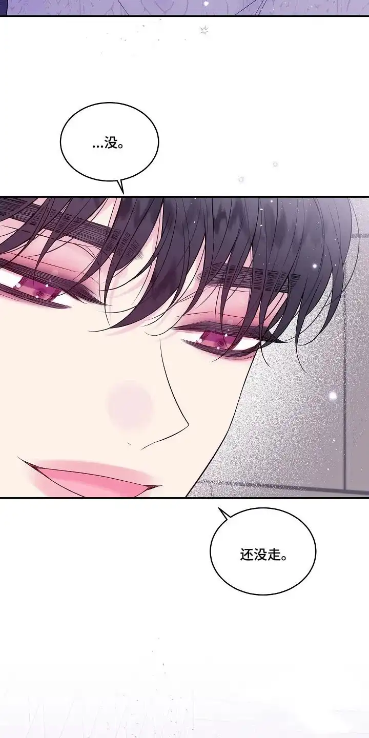 《第二个黎明》第39话 第3页