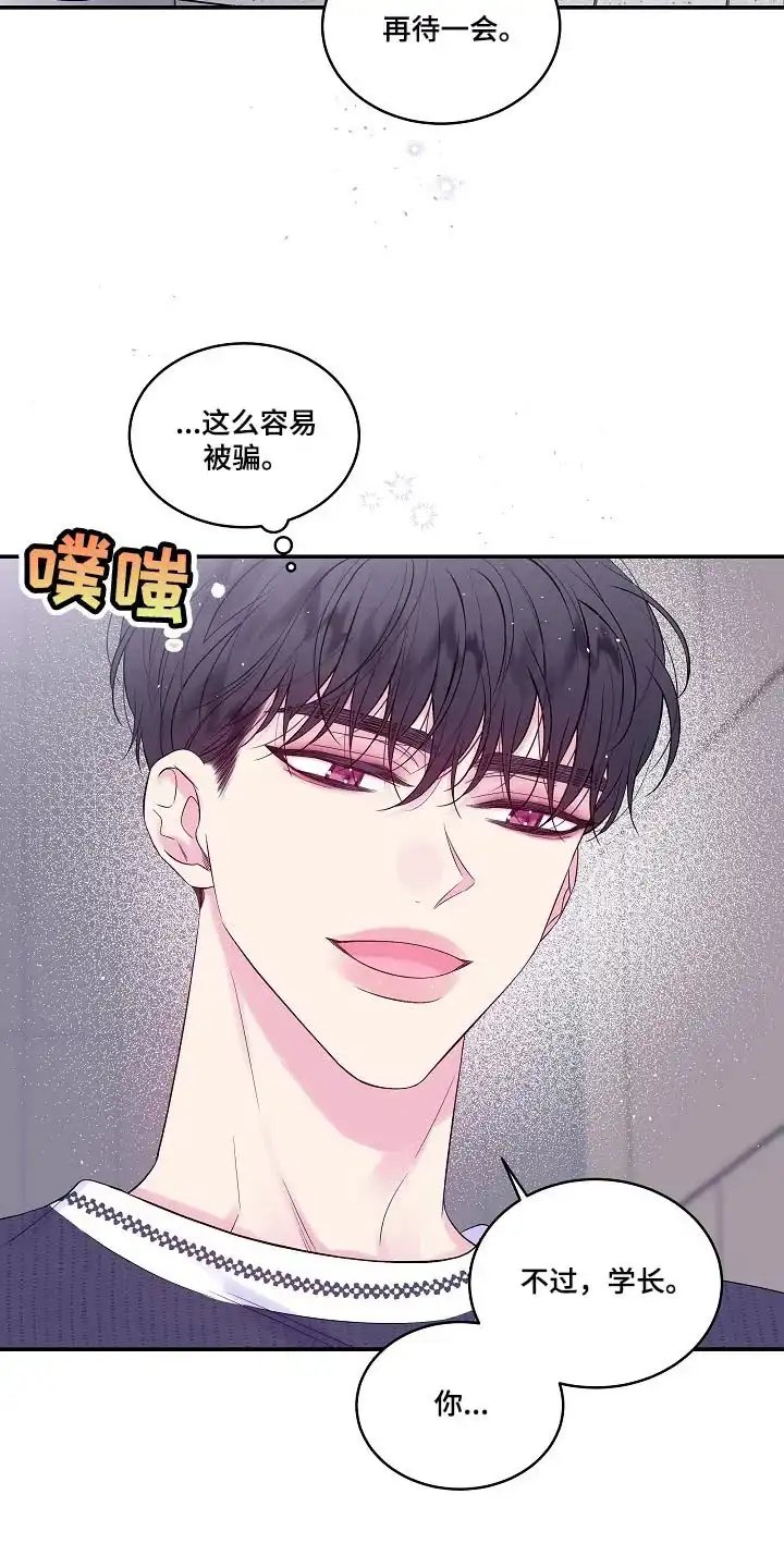 《第二个黎明》第39话 第5页
