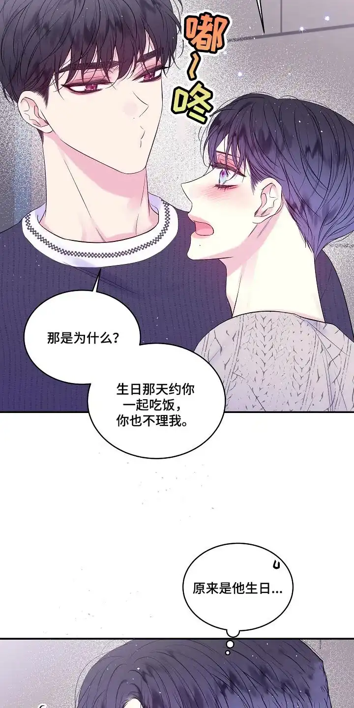 《第二个黎明》第39话 第7页